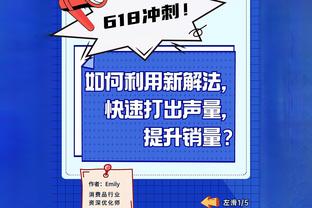 这咋回事！马刺半场比赛仅得39分 落后爵士24分